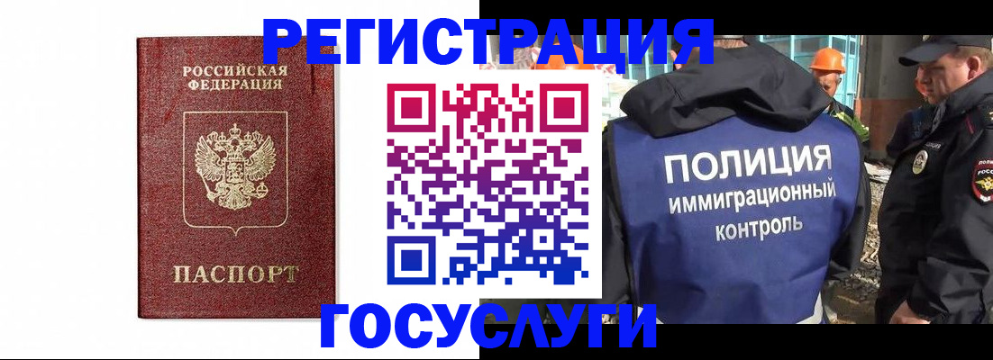 прописка для военкомата в Бородино