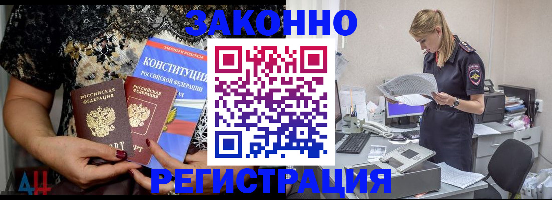 пропишу в квартире в Бородино